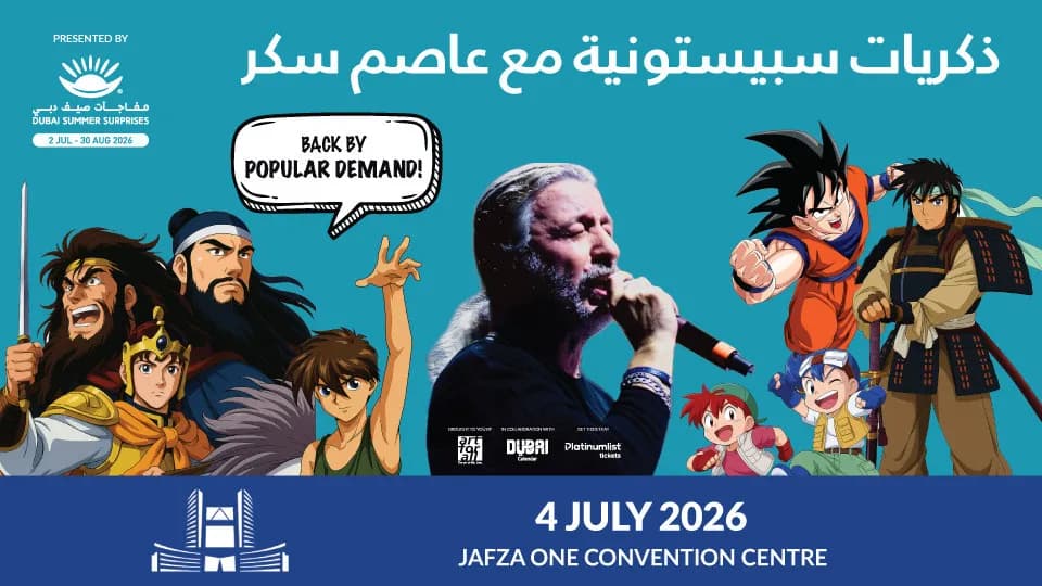 Spacetoon Memories at Jafza One Convention Centre - Image 1