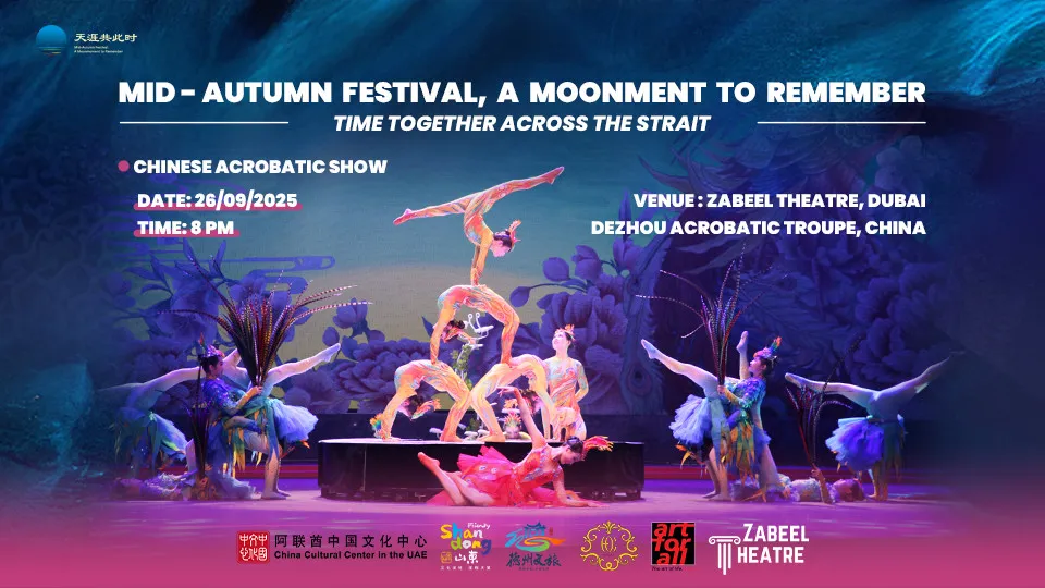 Mid-Autumn Festival, a Moonment to Remember – Time Together Across the Strait at Zabeel Theatre, Dubai - Image 1